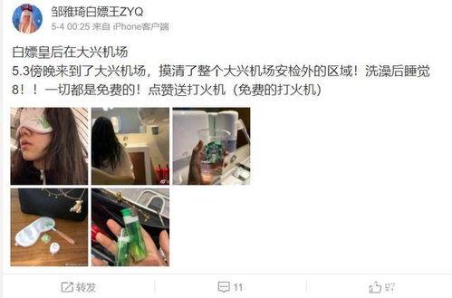 大学生名媛爆料视频,大学生爆料视频背后的真相  第3张