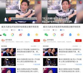 网友爆料事件始末视频,真相大白，网友还原事件全过程  第3张