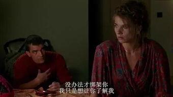 绑着我爱着我在线观看,浪漫爱情剧在线观看指南 第3张 绑着我爱着我在线观看,浪漫爱情剧在线观看指南 第3张