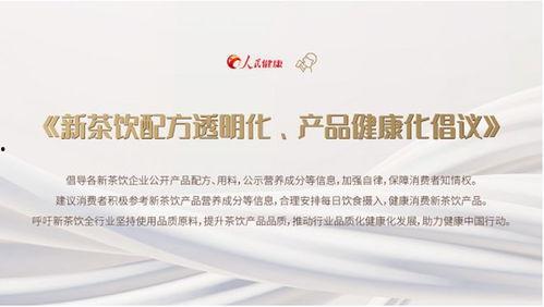 喜茶最新爆料新闻内容,揭秘最新产品与市场策略调整  第1张