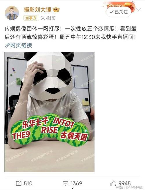 刘大锤最新爆料预告,揭秘娱乐圈最新劲爆事件! 第1张 刘大锤最新爆料预告,揭秘娱乐圈最新劲爆事件! 第1张